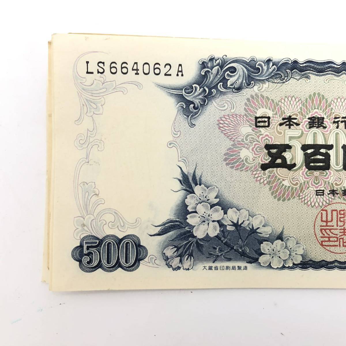 コレクター必見】☆岩倉具視 旧500円札 8枚まとめ売り☆ 総額4000円