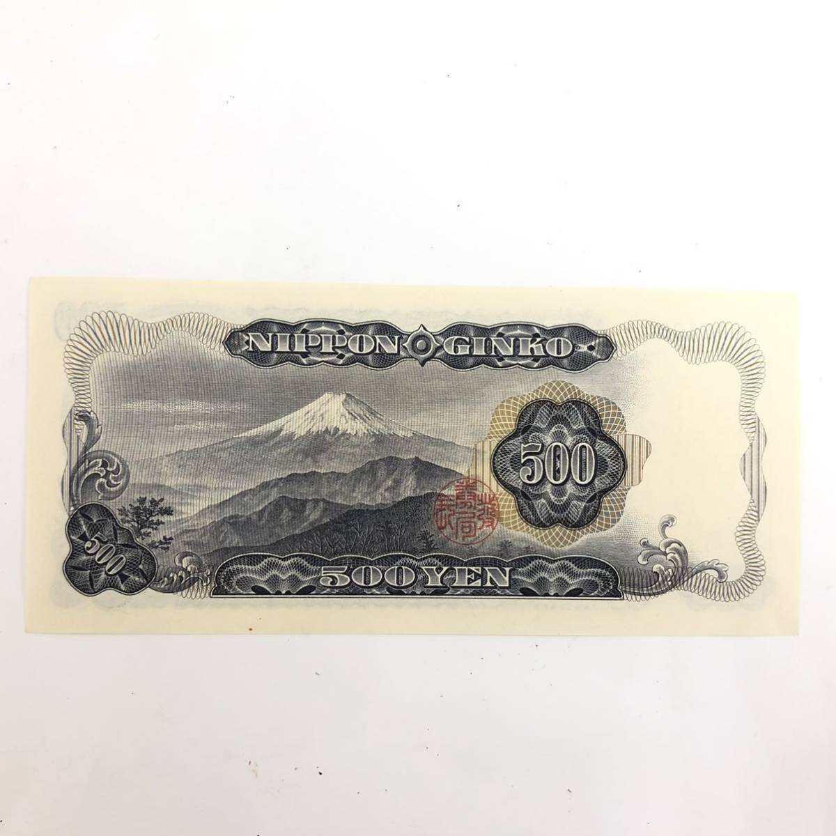 コレクター必見】☆岩倉具視 旧500円札 8枚まとめ売り☆ 総額4000円