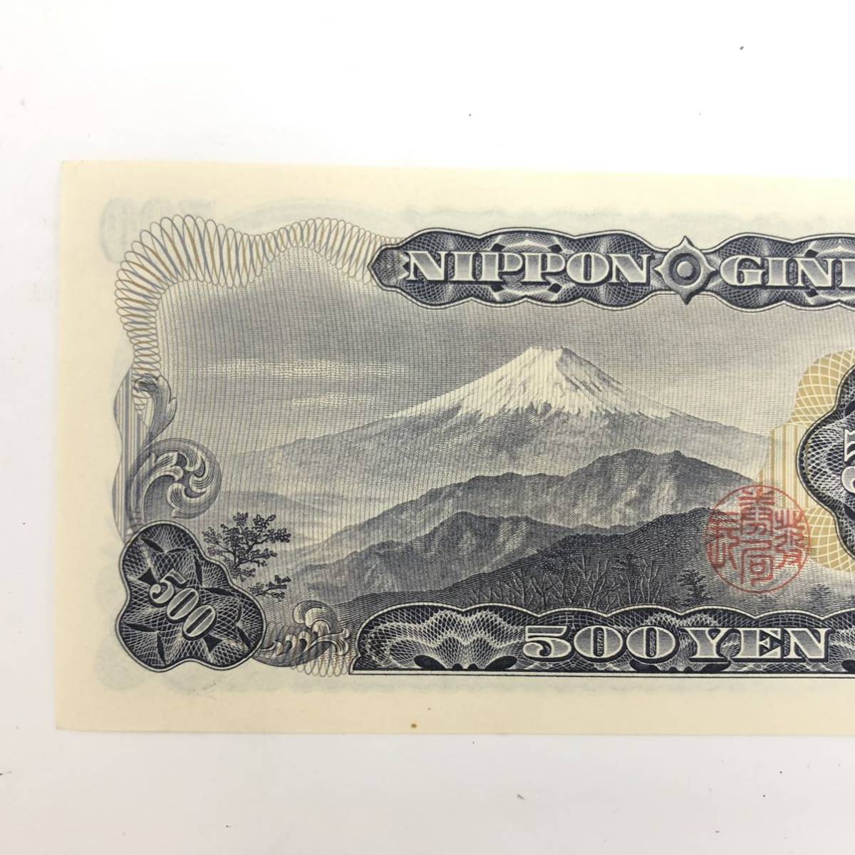 コレクター必見】☆岩倉具視 旧500円札 8枚まとめ売り☆ 総額4000円