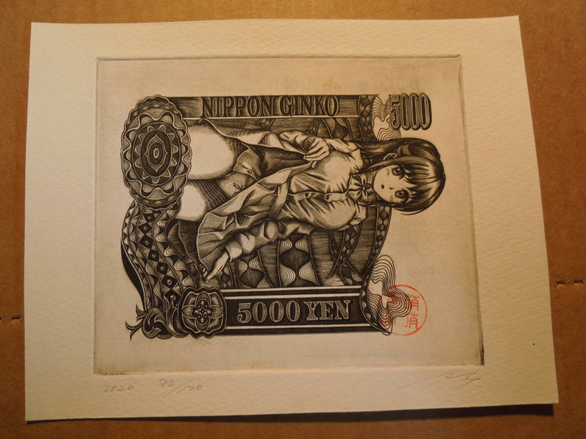 萌銅版画 一円出品 サインエディション有 コレクション 手描きイラスト 萌え かわいい 絵画 銅版画 手描きイラスト 売買されたオークション情報 Yahooの商品情報をアーカイブ公開 オークファン Aucfan Com