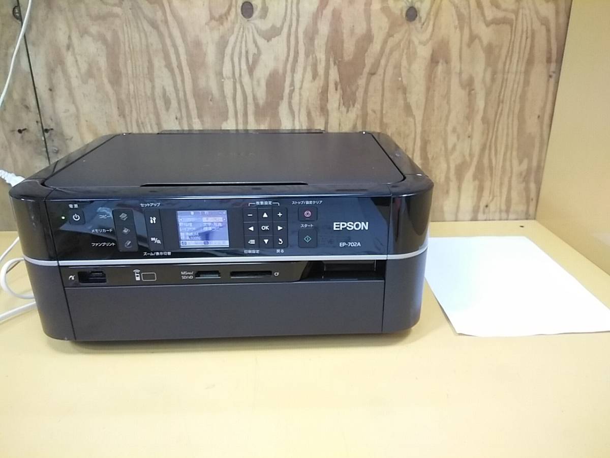 □Q/263☆エプソン EPSON☆A4対応インクジェット複合プリンタ☆マルチ