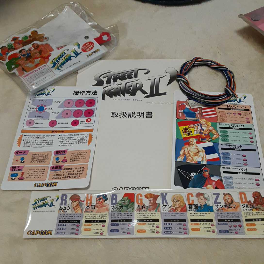 ストリートファイターⅡダッシュ・スーパー　筐体用インスト・POP CHAMPION ストリートファイターIIダッシュ CAPCOM ストリート