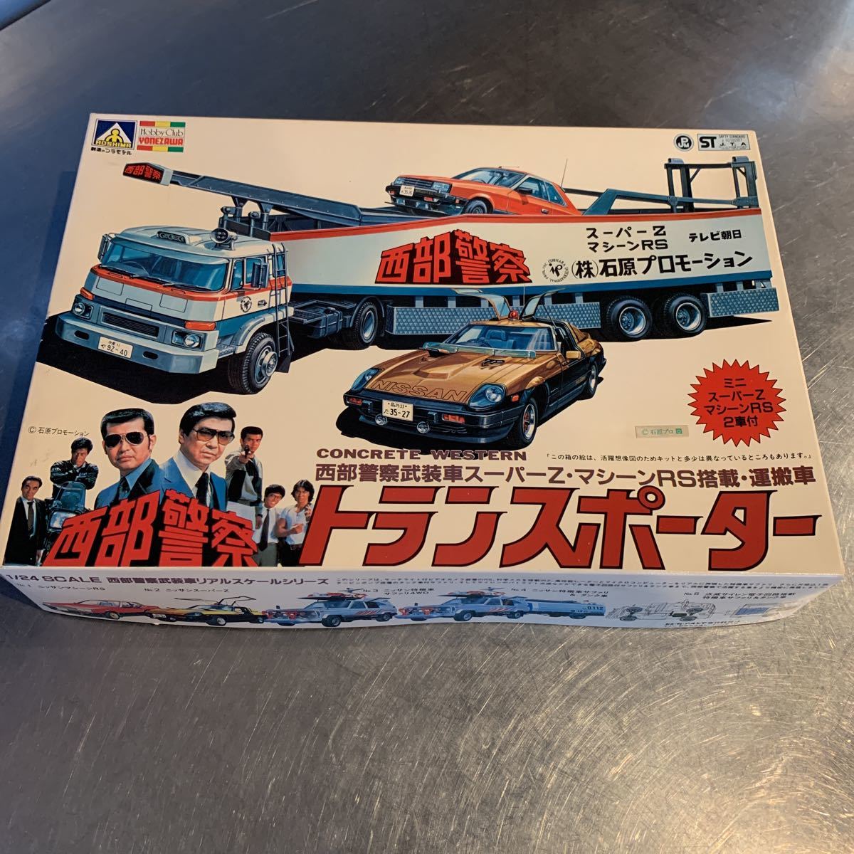 西部警察 1⁄24 アオシマ | トランスポーター 青島文化教材社 1円 