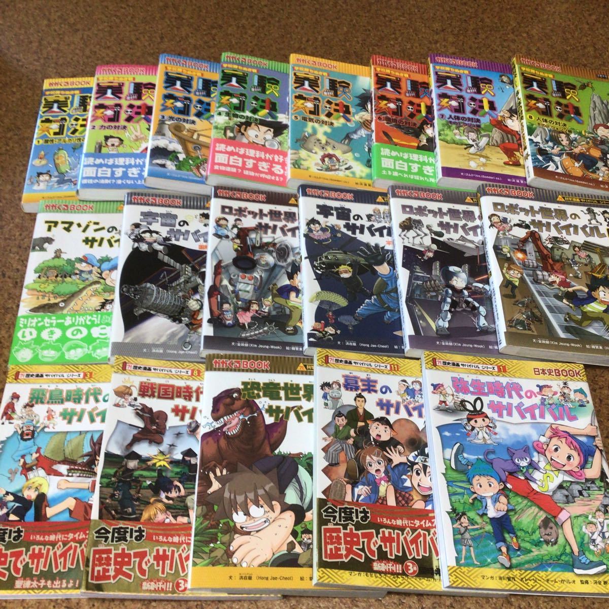 科学漫画サバイバルシリーズ 公式サイト｜シリーズ一覧 朝日新聞出版 
