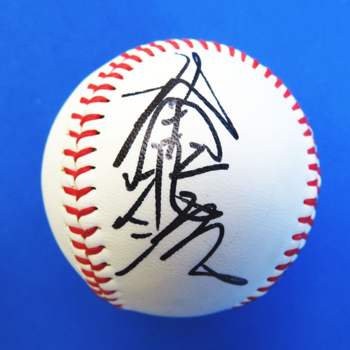 外軽r2457 村田兆治 他一名 2名 寄せ書き サイン入り 野球 ボール プロ野球選手 直筆サイン サイン 売買されたオークション情報 Yahooの商品情報をアーカイブ公開 オークファン Aucfan Com