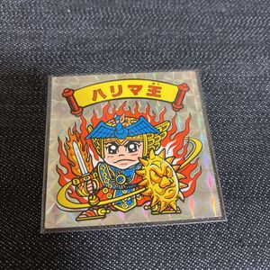 ハリマ王の伝説のYahoo!オークション(旧ヤフオク!)の相場・価格を見る