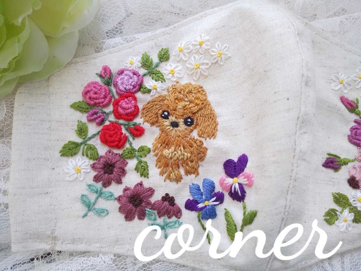 トイプードル 刺繍マスク 母の日 プレゼント マスクカバー フィルターポケット付き バラ 犬 綿麻 立体マスク 完成品 売買されたオークション情報 Yahooの商品情報をアーカイブ公開 オークファン Aucfan Com