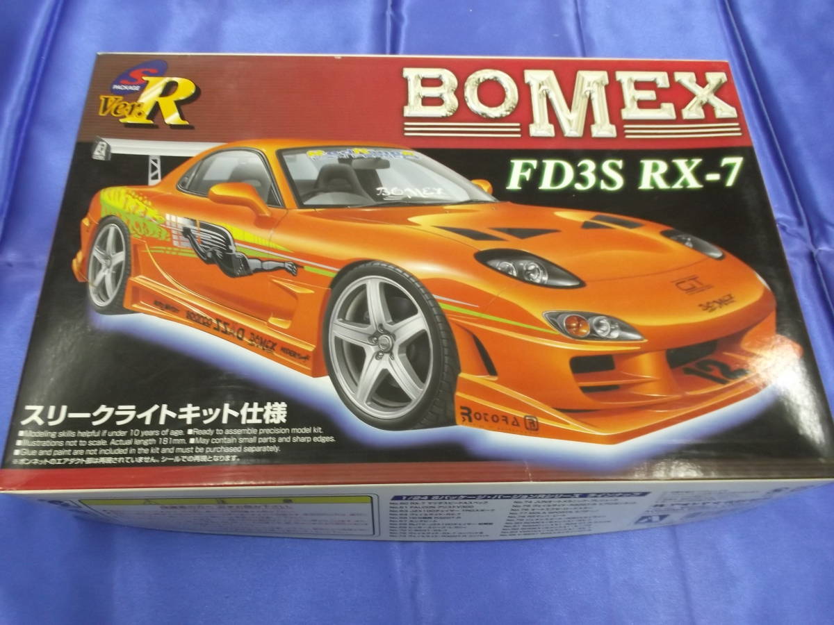 アオシマ製 1/24 BOMEX FD3S RX-7 スリークライトキット仕様 【公式通販】