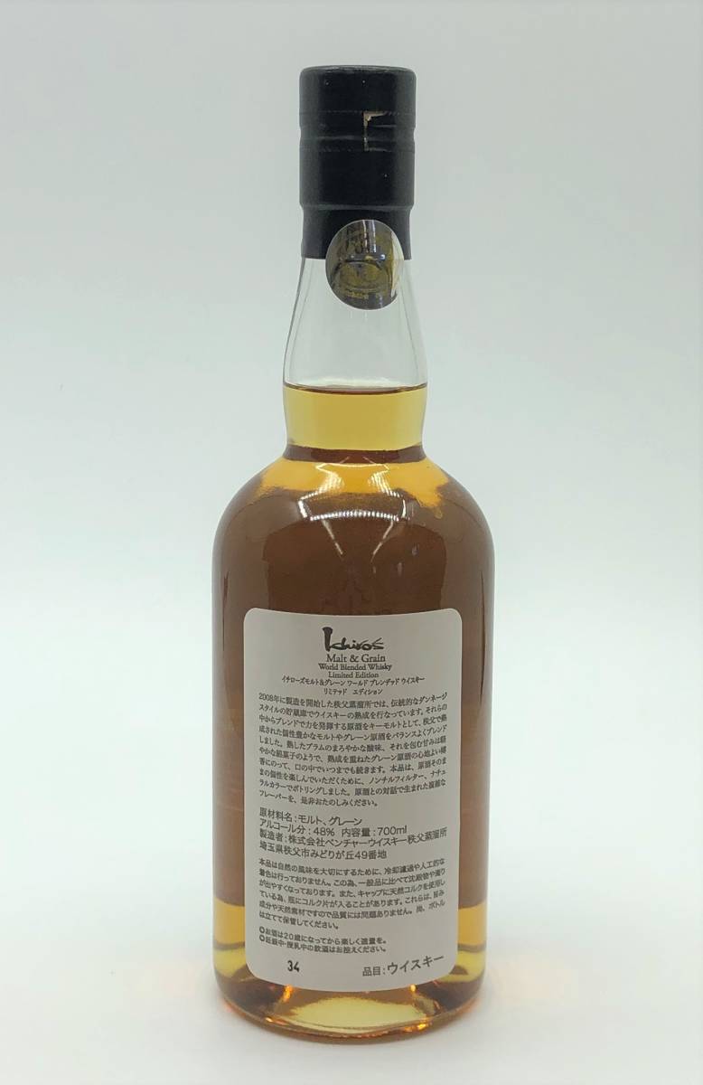 終売品 イチローズモルト モルト&グレーン プレミアム ichiros-malt