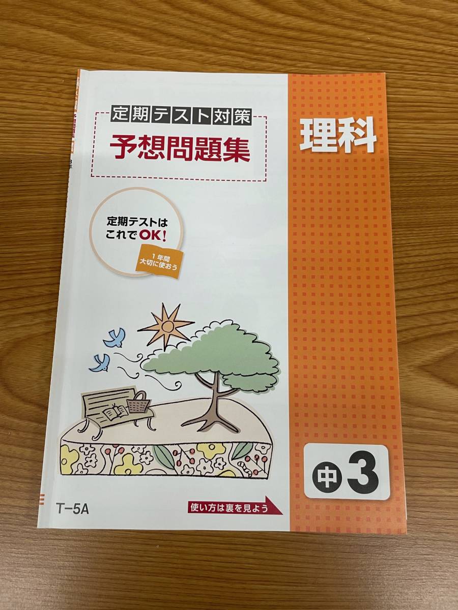 ポピー 定期テスト 予想問題 中学3年生 理科 品 解説 解答 中学校 売買されたオークション情報 Yahooの商品情報をアーカイブ公開 オークファン Aucfan Com ポピー 定期テスト 予想問題 中学3年生 理科 品 解説 解答 中学校 売買されたオークション情報 Yahooの商品情報をアーカイブ公開 オークファン Aucfan Com