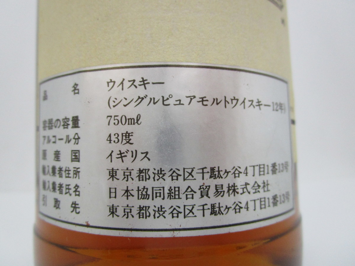 アベラワー グレンリベット 12年 シングルモルト 750ml 43% ABERLOUR