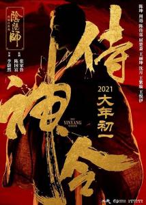 中国映画 陰陽師 二つの世界 原題 侍神令 1枚組 全話収録 Dm便 Dvd版 映画 売買されたオークション情報 Yahooの商品情報をアーカイブ公開 オークファン Aucfan Com
