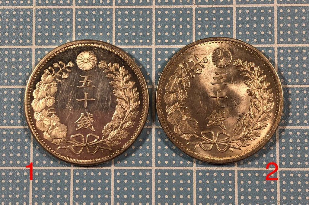 竜50銭銀貨 Yahoo!オークション - 古銭 龍50銭銀貨 明治31年⁄明治32年