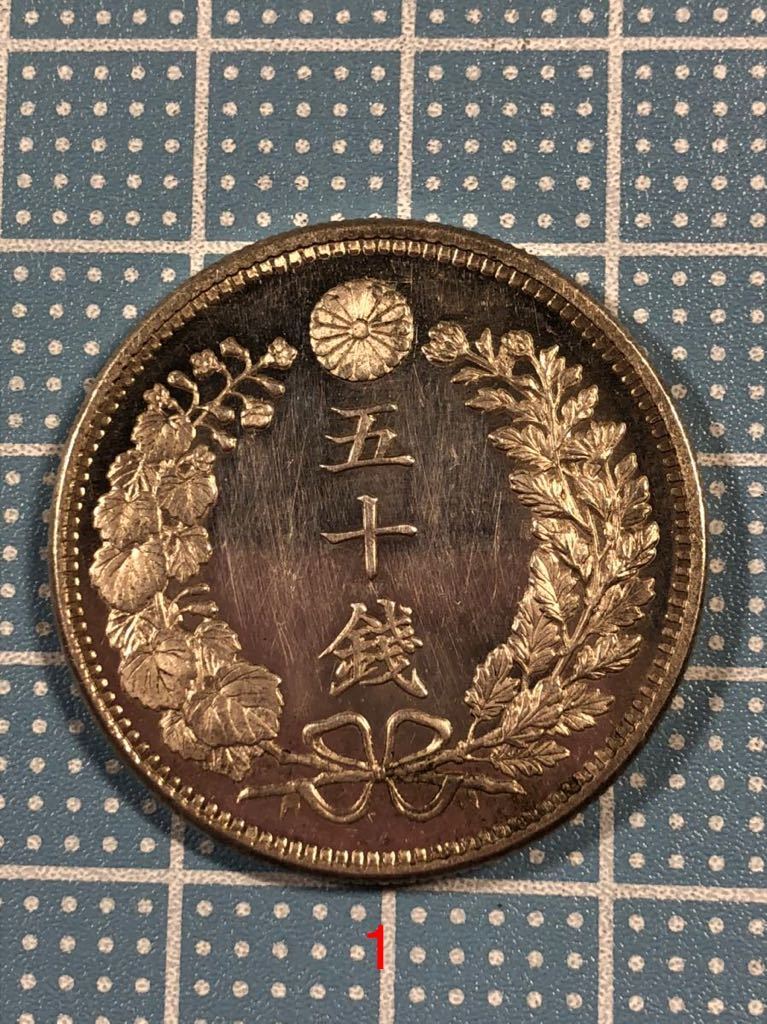 竜50銭銀貨 Yahoo!オークション - 古銭 龍50銭銀貨 明治31年⁄明治32年