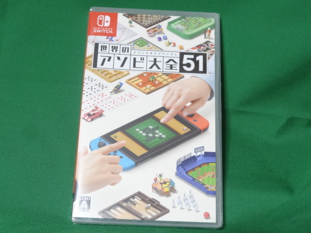 新品 未開封 世界のアソビ大全51 ゲームソフト Nintendo Switch 新品未