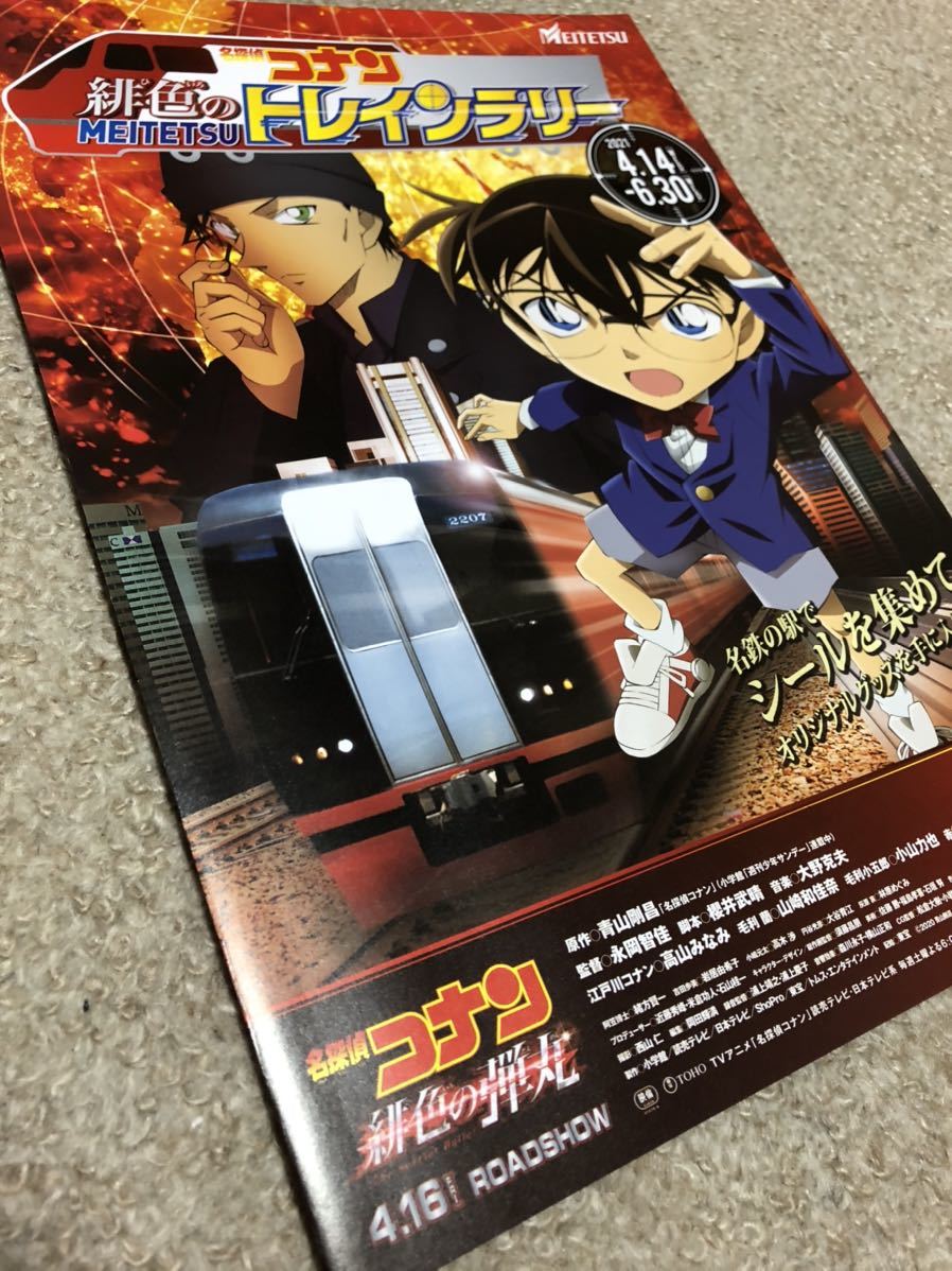 名探偵コナン 名鉄江南駅 コナン駅キーホルダー 名探偵コナン 売買されたオークション情報 Yahooの商品情報をアーカイブ公開 オークファン Aucfan Com