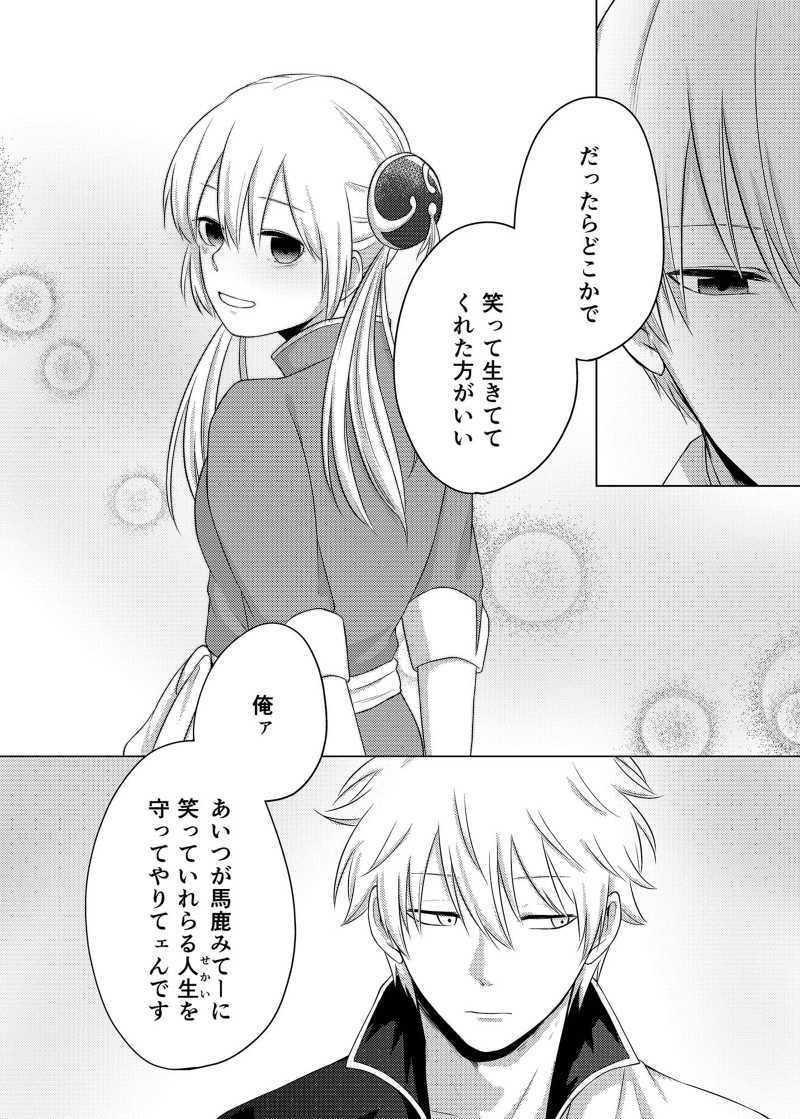 沖神同人誌 21冊 【公式通販】