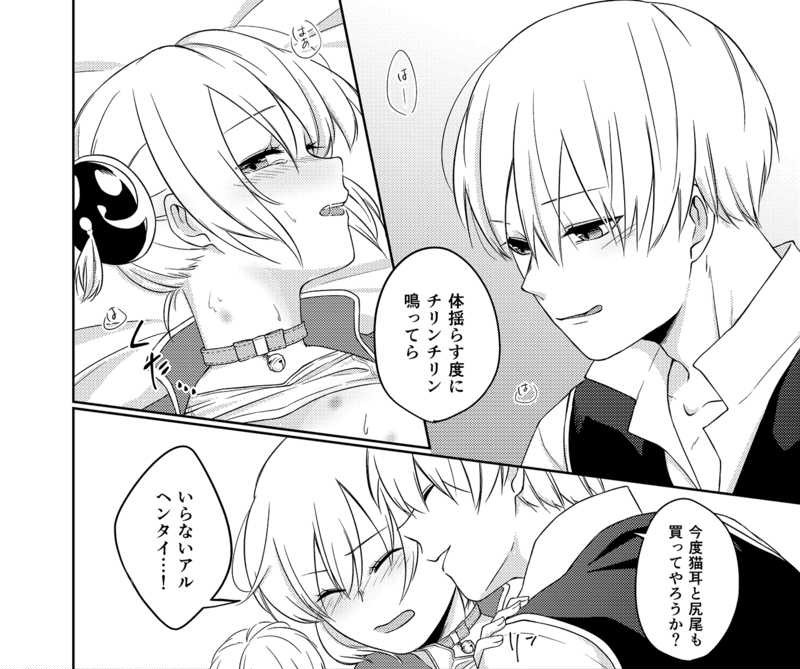 同人誌 銀魂 沖田 神楽 4点セット Cknxnghtrj Godawaripowerispat Com