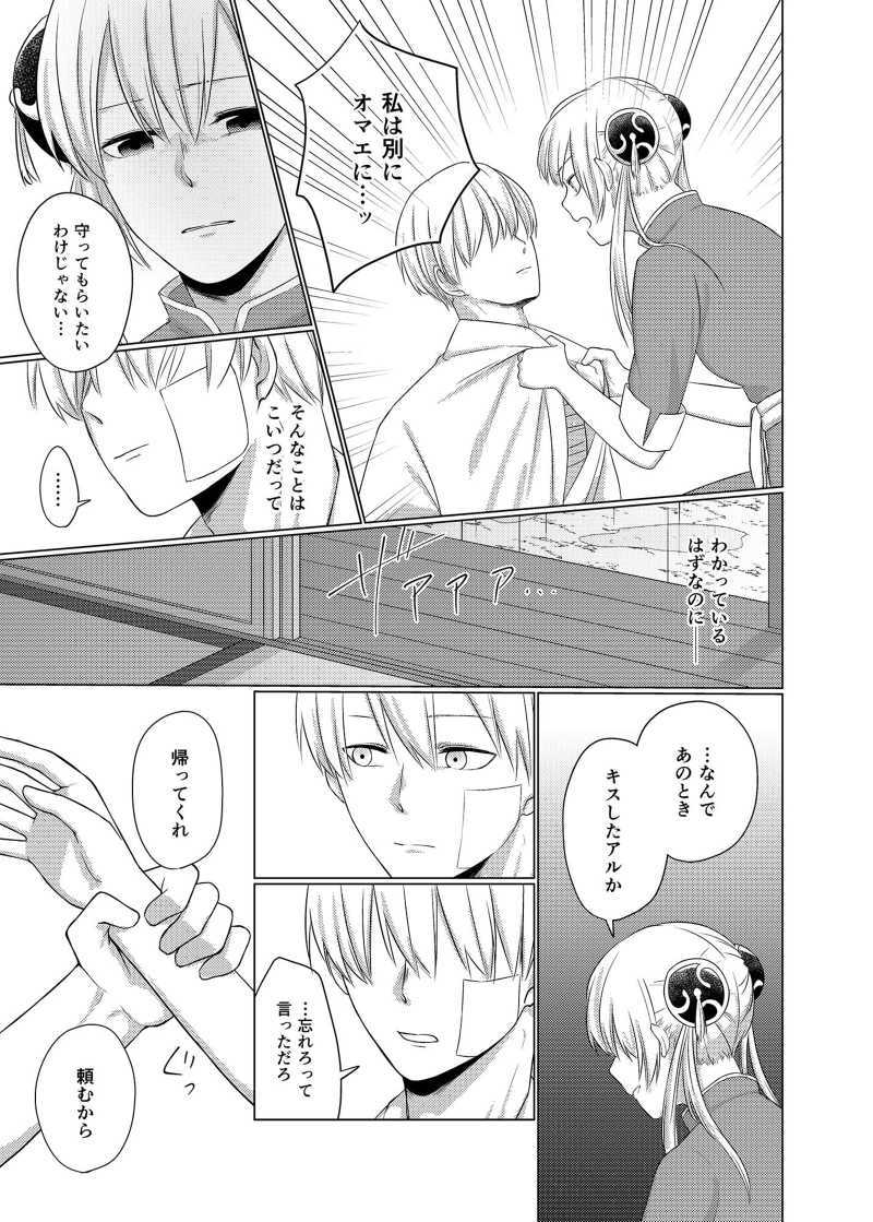 銀魂 沖神 同人誌3冊 沖田 神楽 検 銀妙 近妙 土妙 土ミツ 銀神 銀月 銀さち 坂陸奥 高また 桂幾 妙 ミツバ 月詠 猿飛あやめ 陸奥 また子 銀魂 売買されたオークション情報 Yahooの商品情報をアーカイブ公開 オークファン Aucfan Com