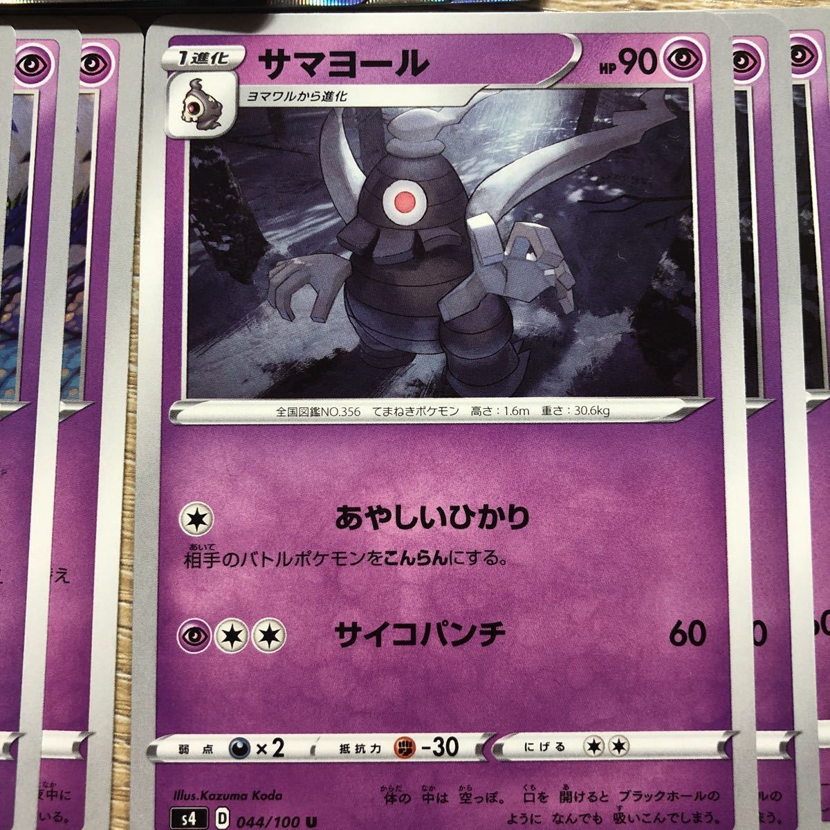 ポケモンカード 12枚 ヨマワル サマヨール ヨノワール S4 ポケモンカードゲーム 売買されたオークション情報 Yahooの商品情報をアーカイブ公開 オークファン Aucfan Com