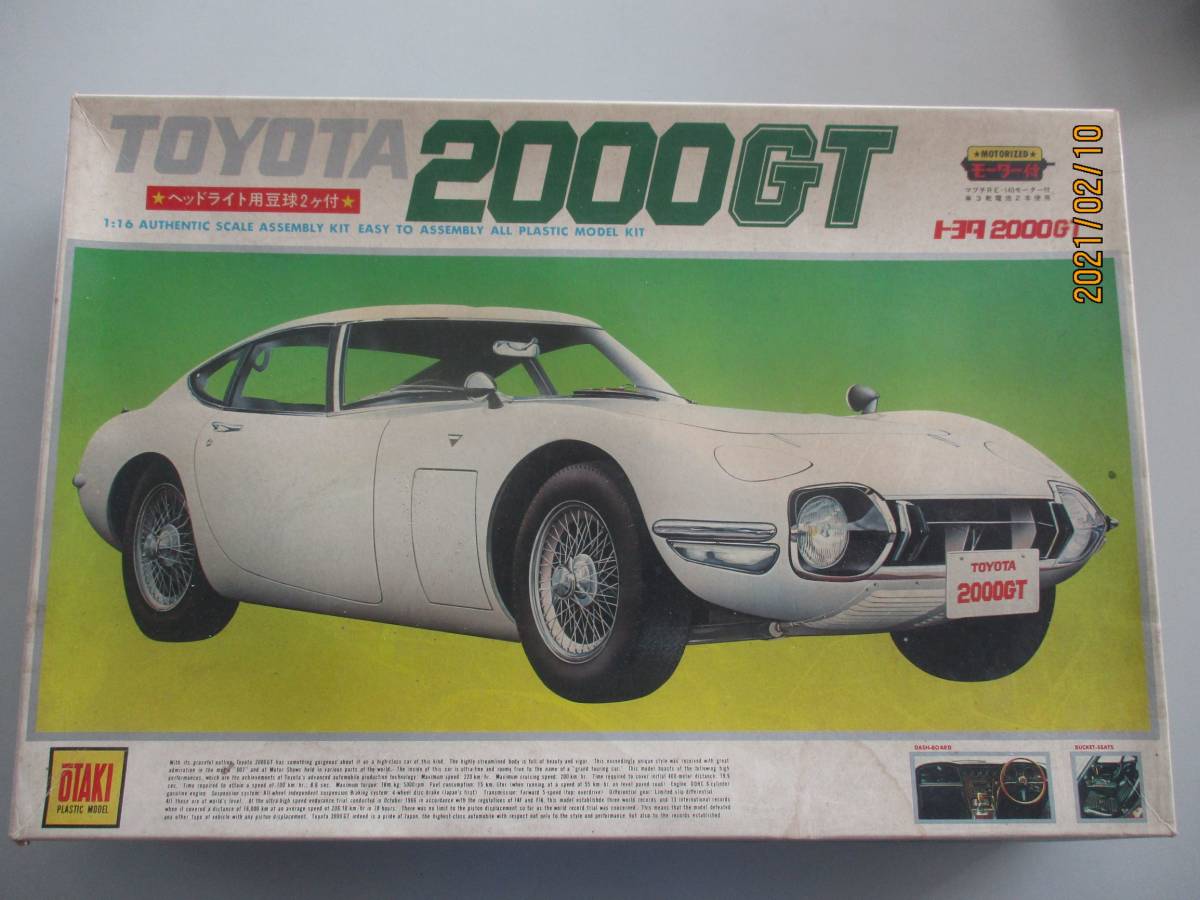 プラモデル トヨタ2000GT 1/16スケール(トヨタ)｜売買された 