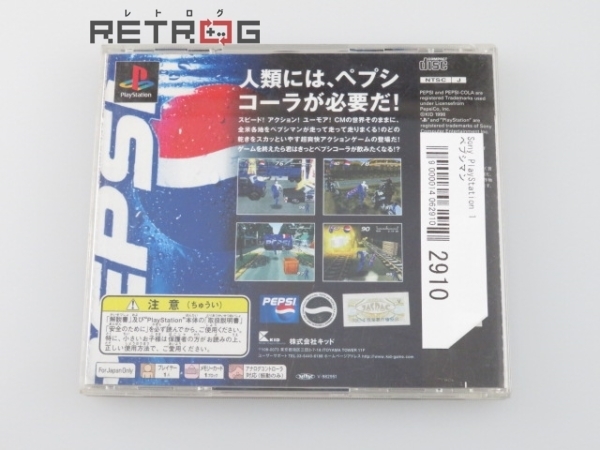 ペプシマン Ps アクション 売買されたオークション情報 Yahooの商品情報をアーカイブ公開 オークファン Aucfan Com