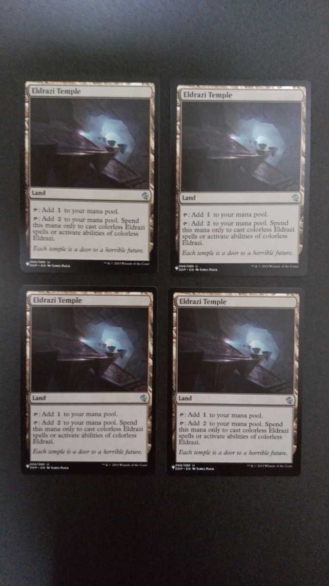 MTG マジックザギャザリング エルドラージの寺院 Eldrazi Temple 英版