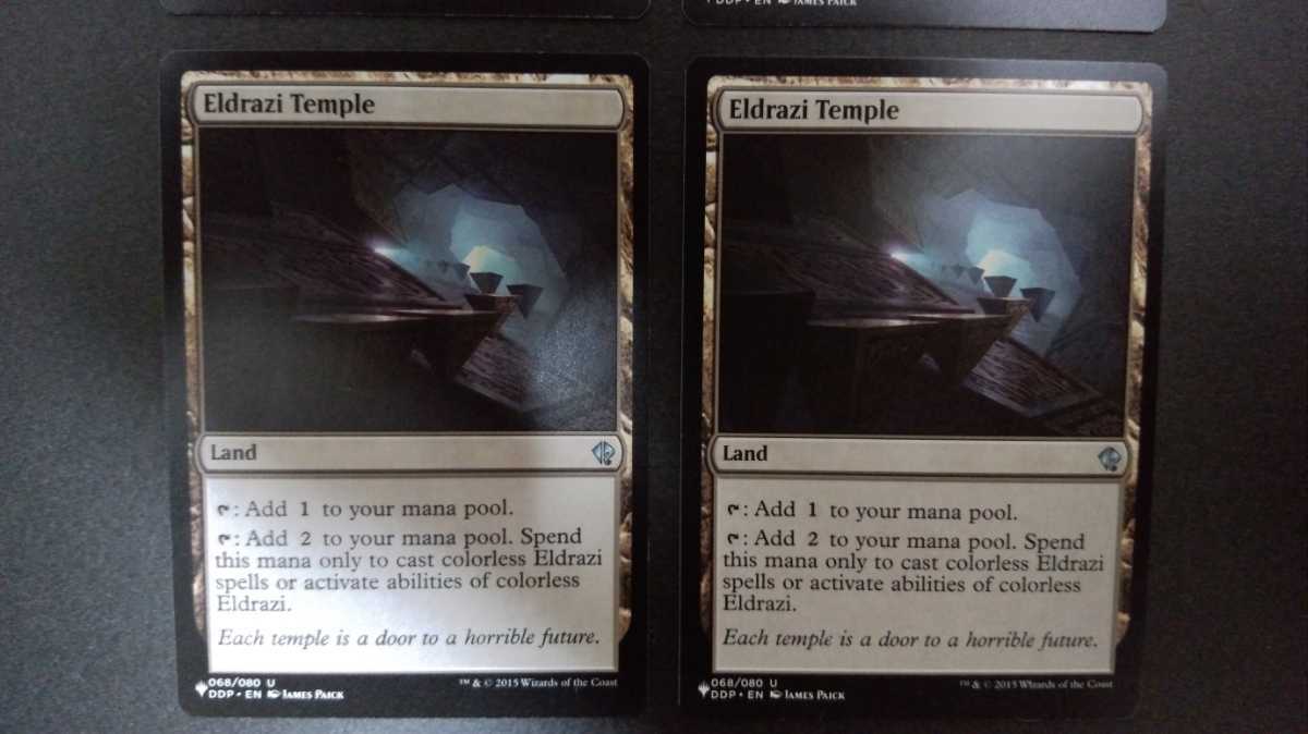 MTG マジックザギャザリング エルドラージの寺院 Eldrazi Temple 英版