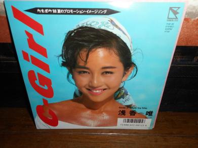 Epシングル 浅香唯 C Girl 和モノ 邦楽 ポップス 女性アイドル 作曲 Nobody 編曲 井上鑑 Cmソング 綴り水着ピンナップ付 ジャパニーズポップス 売買されたオークション情報 Yahooの商品情報をアーカイブ公開 オークファン Aucfan Com