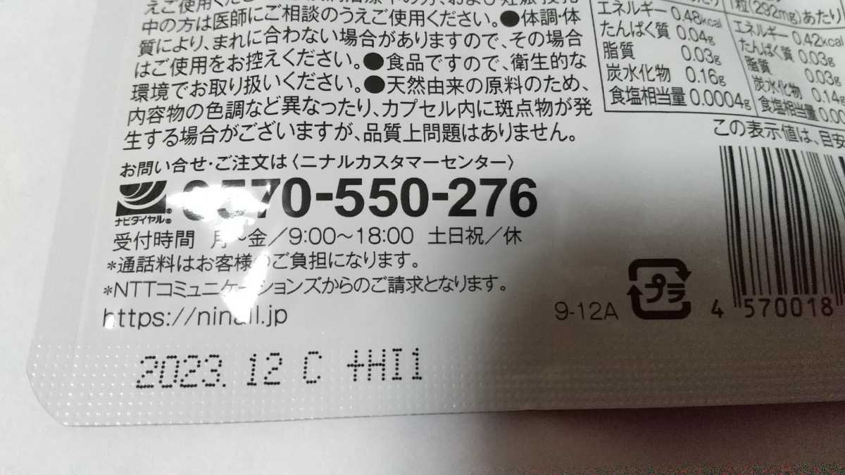 キラリ麹の炭クレンズ生酵素 未開封 新品 送料無料_2