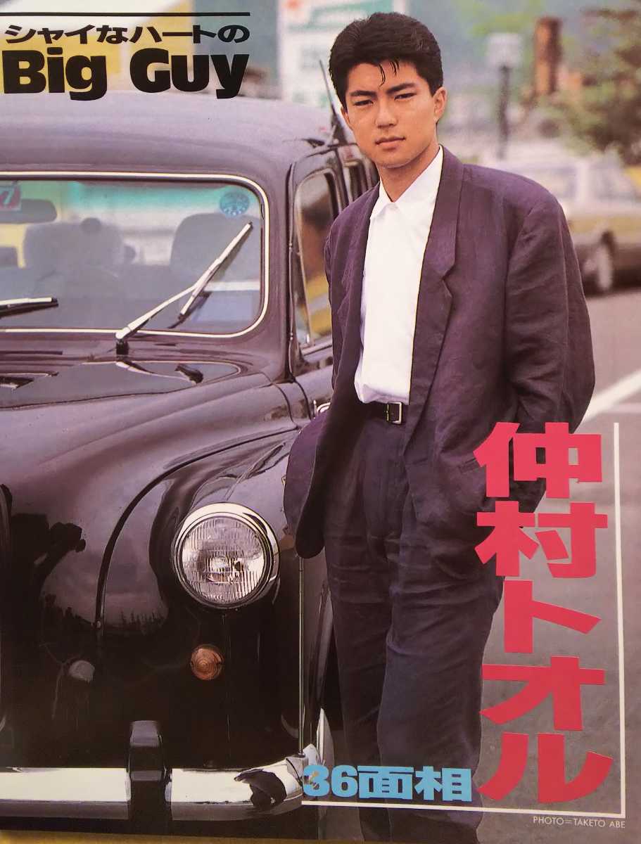 菊池桃子 仲村トオル 沢口靖子 南野陽子 週刊ザ テレビジョン 1987年 No 34 菊池桃子 売買されたオークション情報 Yahooの商品情報をアーカイブ公開 オークファン Aucfan Com