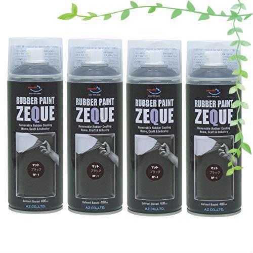 即決！現品限り × ZEQUE (RP010) AZ(エーゼット) ラバーペイント 油性 SE286 マットブラック RP-1 4本 400ml 