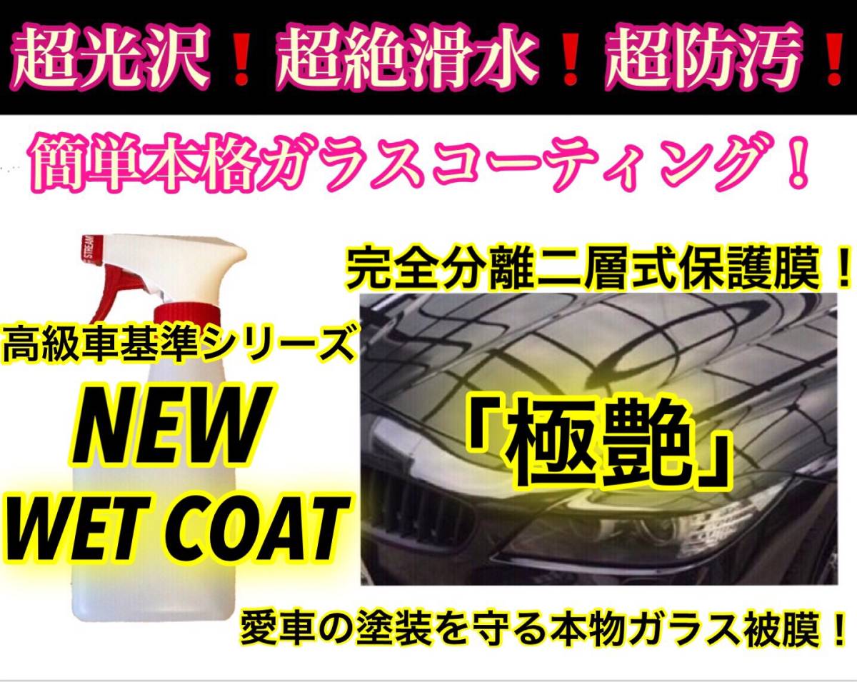【驚きの破格値，送料無料】 高級車基準 超絶滑水性 ガラスコーティング剤 1000ml 超光沢 超防汚 本物ガラス ムラ無し 施工簡単 外装オールコート(ワックス)｜売買されたオークション情報、yahooの商品情報をアーカイブ公 ワックス