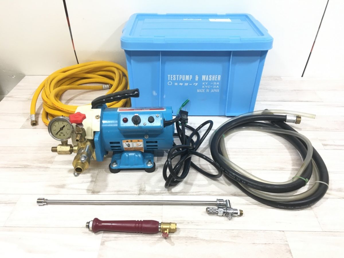 KYOWA 高圧洗浄機 エアコンクリーニング 洗浄ポンプ KY-20A 【公式通販】