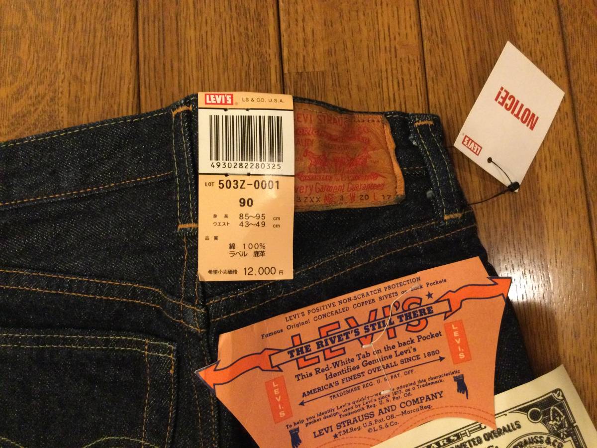 Levi's リーバイス キッズ 503ZXX 復刻盤 503Z-0001 革パッチ BIG E