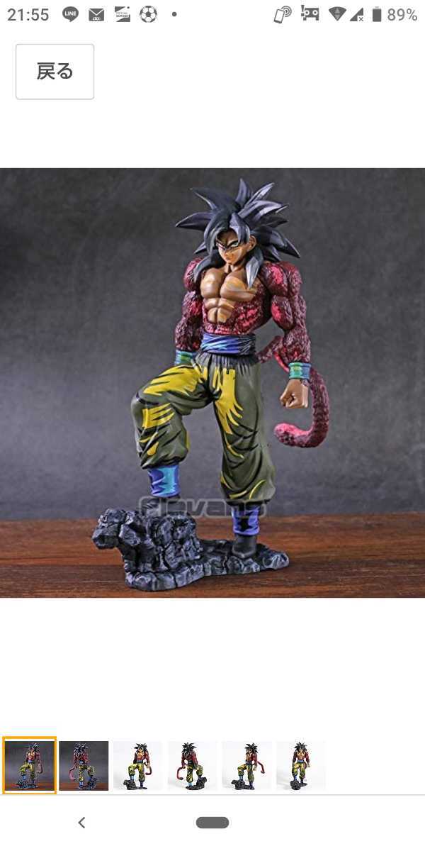 海外限定ドラゴンボールスーパーサイヤ人4、2D、二次元彩色イラスト風