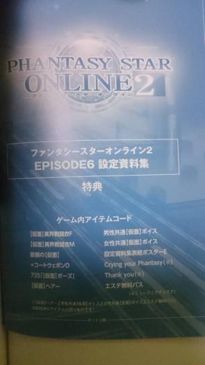 特典アイテムコード Pso2のヤフオク の相場 価格を見る ヤフオク の特典アイテムコード Pso2のオークション売買情報は3件が掲載されています