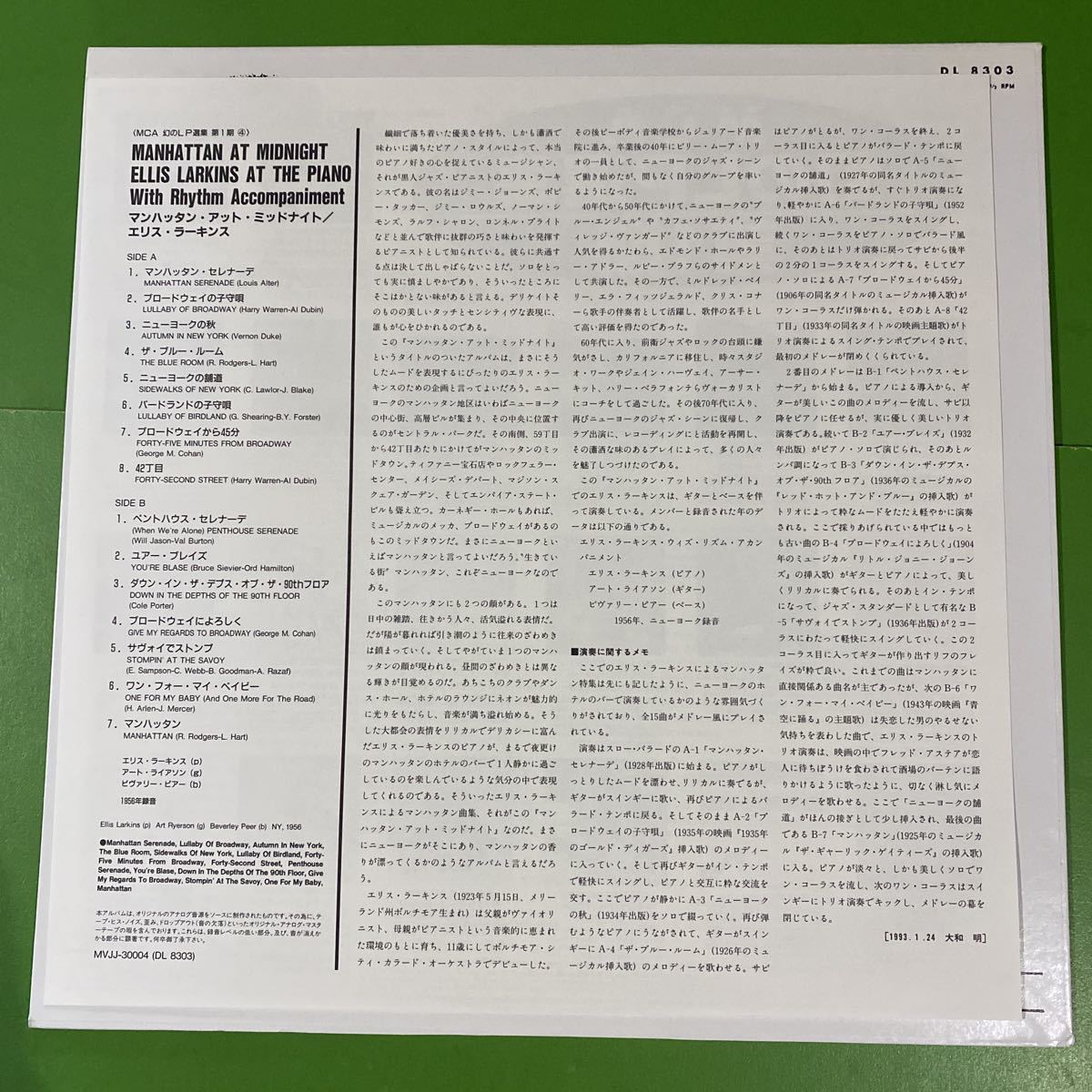 国内盤オリジナル仕様○ピアノトリオ・コレクター○Ellis Larkins 