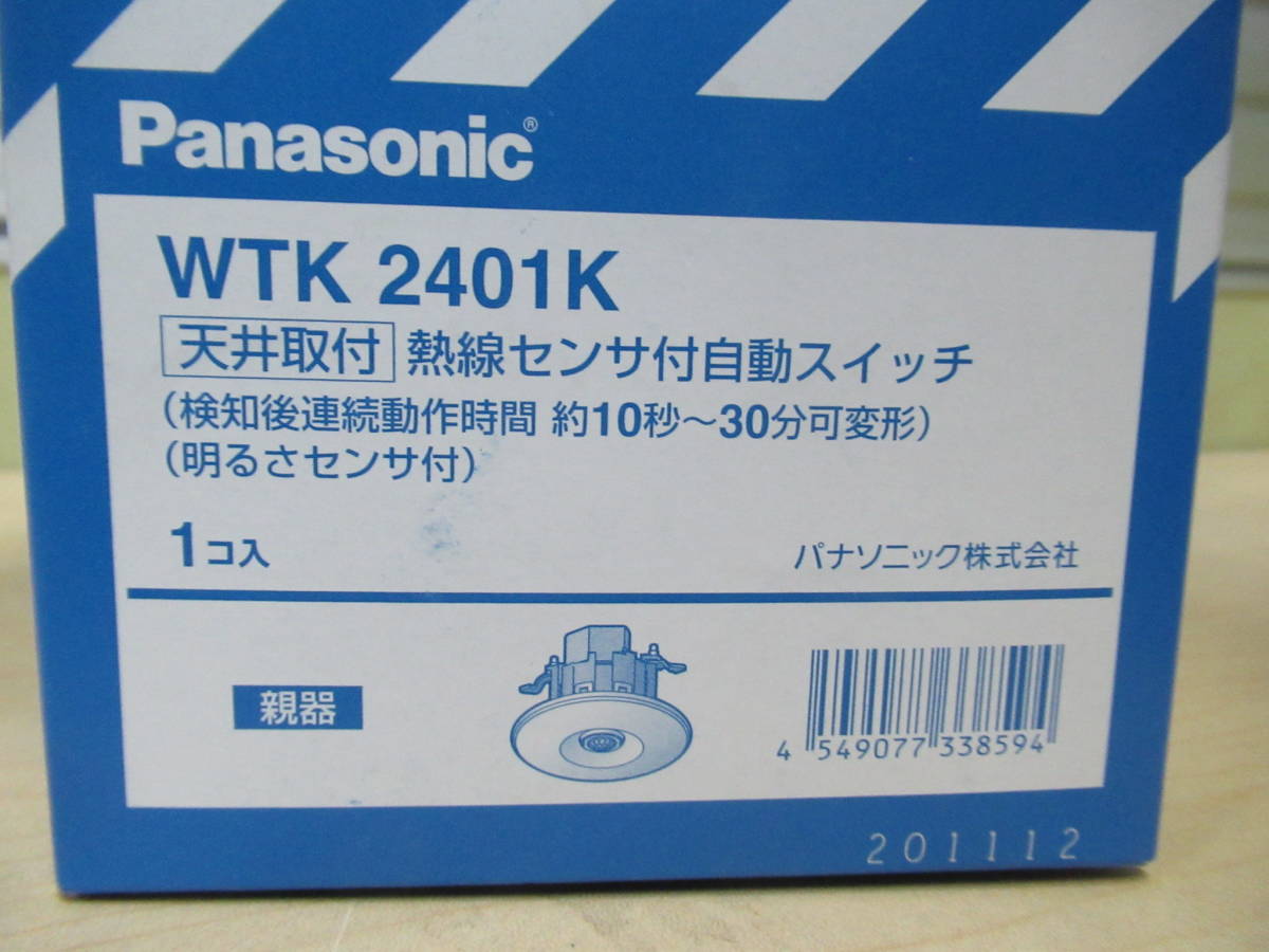 パナソニック(Panasonic) 熱線センサ付自動SW親器 WTK2401K
