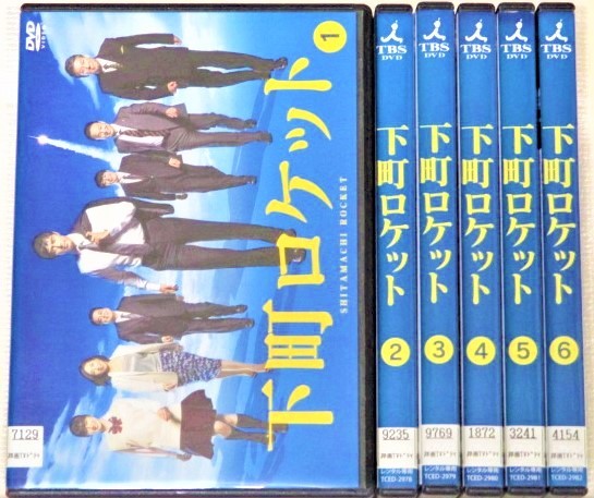 即決DVD】下町ロケット 全6巻セット 阿部寛 土屋太鳳 立川談志 安田