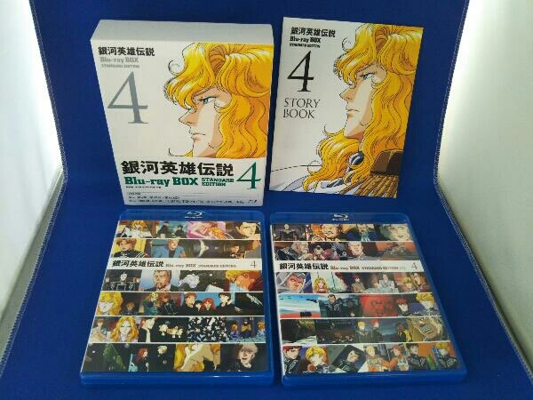 37 割引 最安値 Tvアニメ 銀河英雄伝説blu Rayboxスタンダードエディション4 Blu Ray アニメ Dvd Blu Ray Urbanfarminginstitute Org