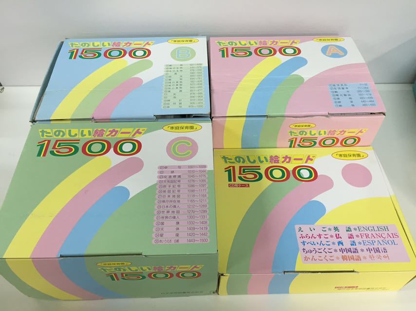 3s03 010 家庭保育園 幼児教育 通信プリント 絵カード Cd マジカルキューブ フラッシュカード ドーマン博士のドッツカード 未就学 売買されたオークション情報 Yahooの商品情報をアーカイブ公開 オークファン Aucfan Com