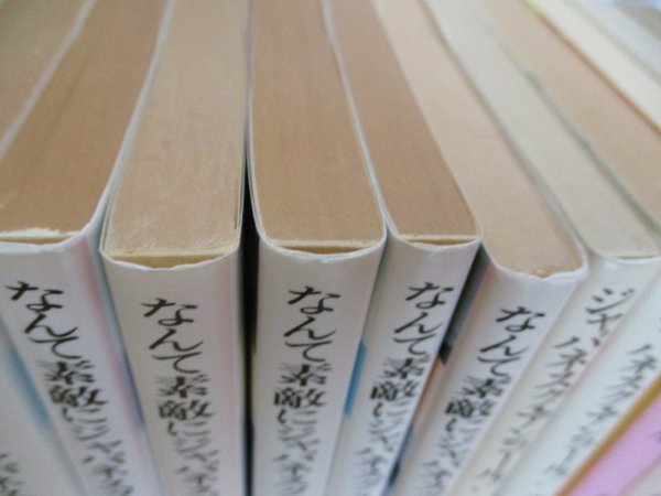 コバルト文庫 氷室冴子 なんて素敵にジャパネスク シリーズ全10巻 ほか4冊 まとめて14冊セット 集英社 氷室冴子 売買されたオークション情報 Yahooの商品情報をアーカイブ公開 オークファン Aucfan Com