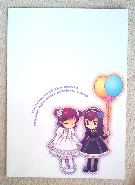 Yes プリキュア５ 鏡の国のミラクル大冒険 同人誌 のぞみ ココ ナッツ りん うらら など プリキュアシリーズ 売買されたオークション情報 Yahooの商品情報をアーカイブ公開 オークファン Aucfan Com