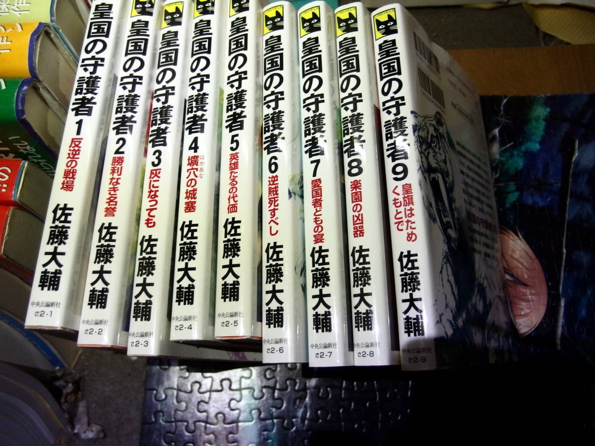 アウトレット 極美品 皇国の守護者 2 勝利なき名誉 4965c725 買っ た Jomhomestay My