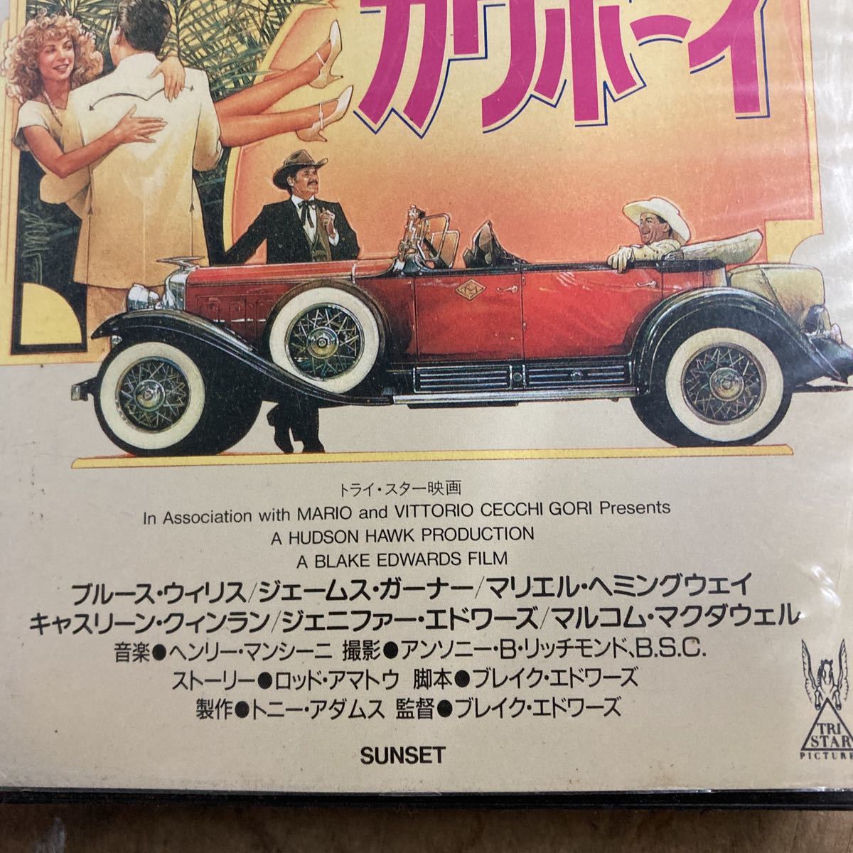 Vhs キャデラック カウボーイ 監督脚本 ブレイク エドワーズ 出演 ブルース ウィリス ジェームズ ガーナー ハリウッド 映画 ビデオ その他 売買されたオークション情報 Yahooの商品情報をアーカイブ公開 オークファン Aucfan Com