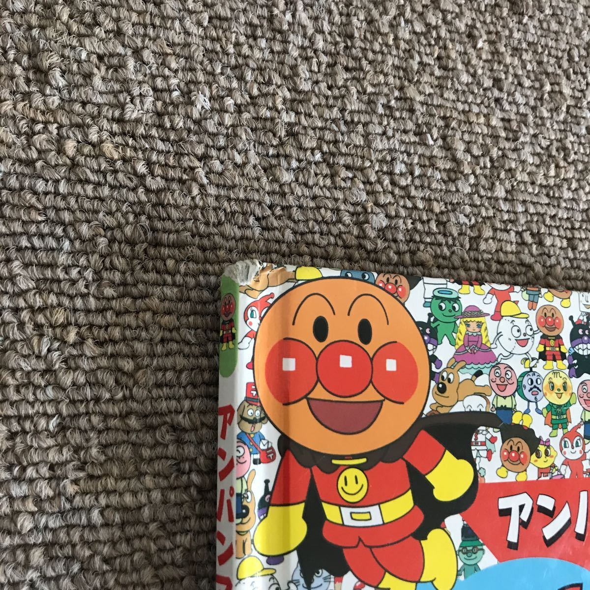 まとめ売り アンパンマン絵本 フィギュアセット アンパンマンをさがせ ミニ 間違いさがし 知育 フレーベル館 ヘアピン やなせたかし 知育絵本 学習絵本 売買されたオークション情報 Yahooの商品情報をアーカイブ公開 オークファン Aucfan Com まとめ売り アンパンマン絵本 フィギュアセット アンパンマンをさがせ ミニ 間違いさがし 知育 フレーベル館 ヘアピン やなせたかし 知育絵本 学習絵本 売買されたオークション情報 Yahooの商品情報をアーカイブ公開 オークファン Aucfan Com