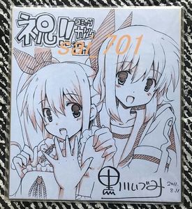 チャリティー] 沼よしのぶ先生 直筆イラスト色紙 送料込！