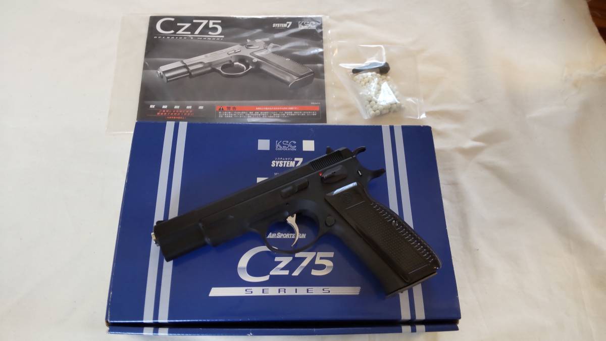 KSC CZ75 2nd システム7 ヘビーウェイト 内部カスタム有 【公式通販】