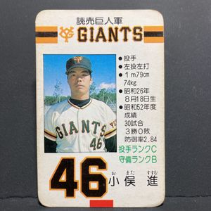 21年06月 タカラプロ野球カード 53年のヤフオク の相場 価格を見る ヤフオク のタカラプロ野球カード 53年のオークション売買情報は49件が掲載されています